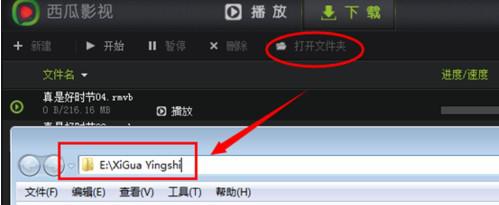 西瓜影音播放器