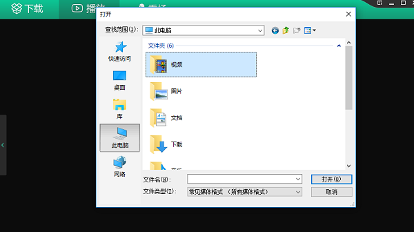西瓜影音播放器