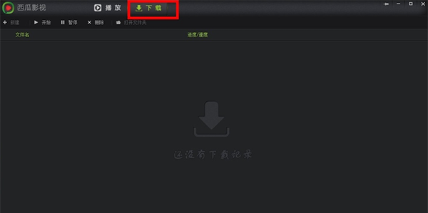 西瓜影音播放器