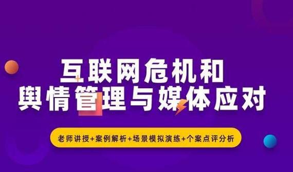 企业危机管理怎么应对媒体
