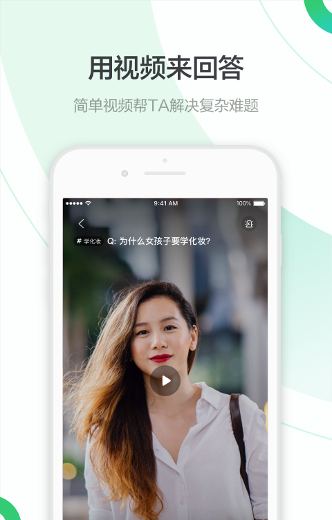 百度问答app