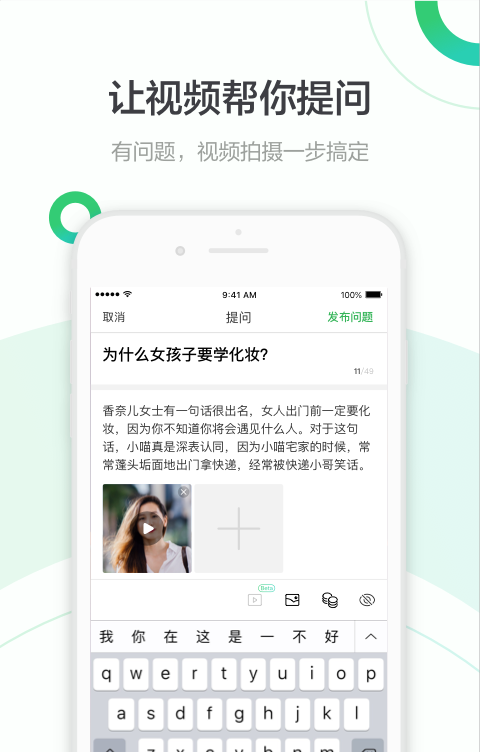 百度问答app