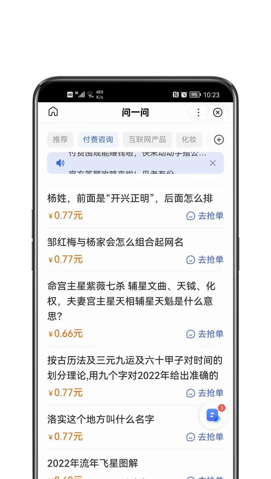 百度问答平台_ai问答百度_百度问答