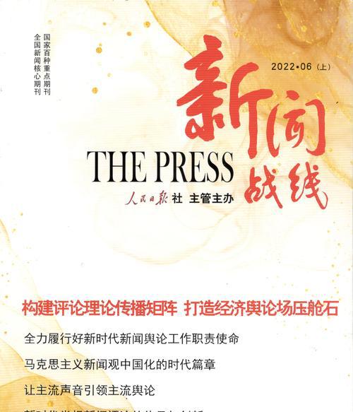 融媒体传播中国声音的新实践