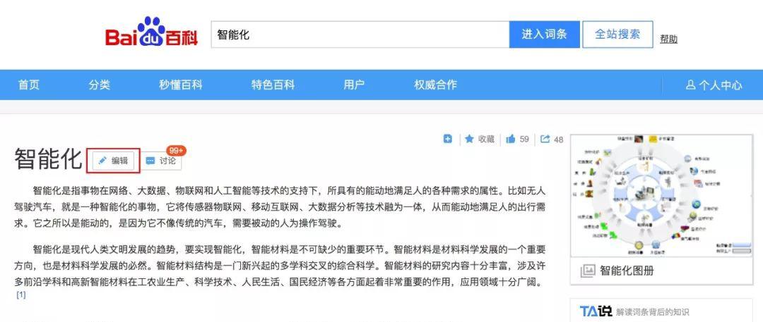 风中的火焰百度百科_牧神记百度百科_百度百科