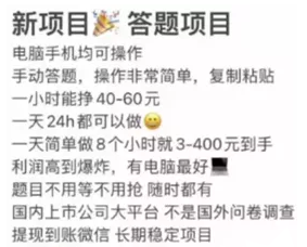 《第三十三期》百度问答项目每天收益50+，长期赚钱副业项目