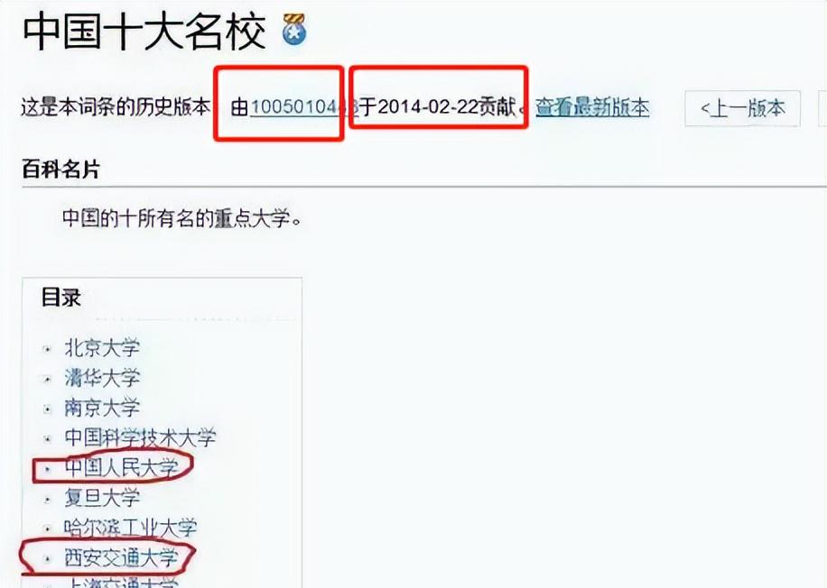 牧神记百度百科_仙逆百度百科_百度百科