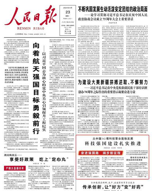 中国新闻事业发展报告：从新兴媒体
