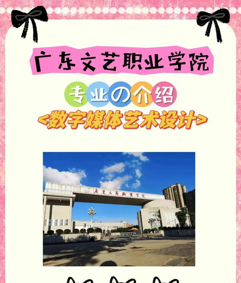 广东工贸职业技术学院数字媒体艺术设计专业优势怎么样?发展前景好不好呢?