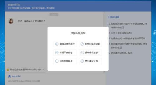 百度百科_仙逆百度百科_小巷人家百度百科