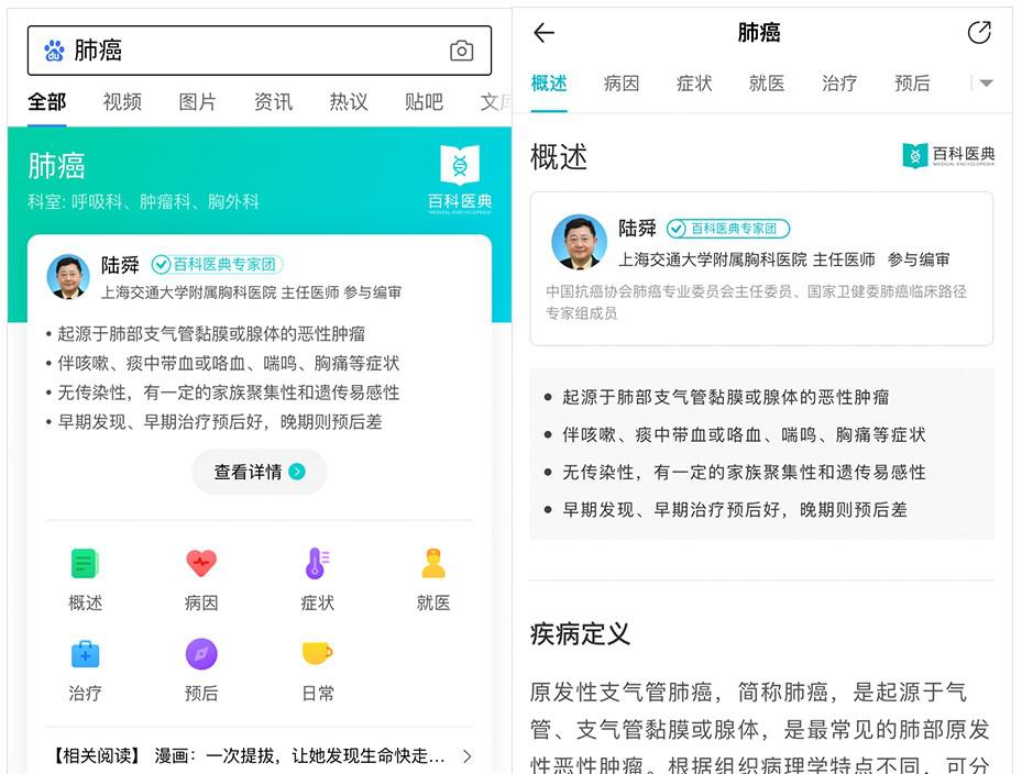 牧神记百度百科_百度百科_百科百度百科
