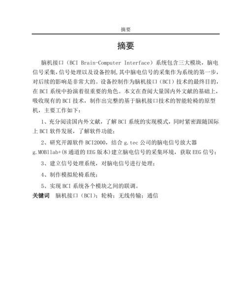 毕业论文 虹桥机场进港流量优化研究