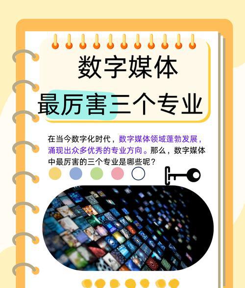 数字媒体技术专业学什么_数字媒体技术_数字媒体技术大学排名