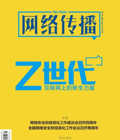 传统媒体_媒体传统节日_媒体传统文化融合