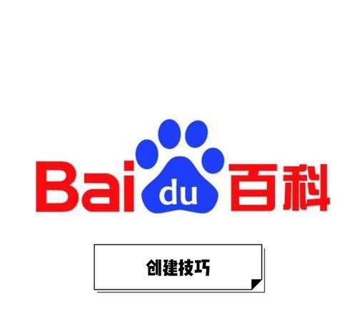百度百科是什么
