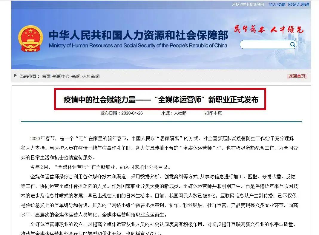 全媒体运营师_媒体运营师报考_媒体运营师主要工作是什么