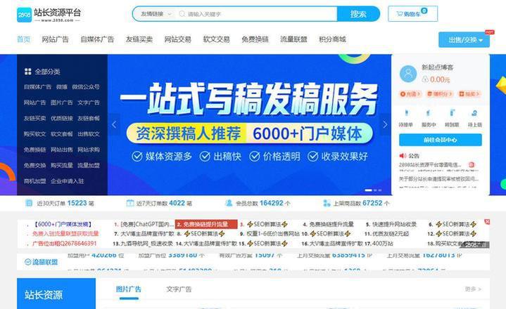 友情链接_友情链接的获取途径有哪些_友情链接是什么意思