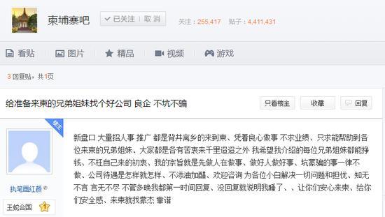 百度贴吧被曝成为境外赌场招聘场！