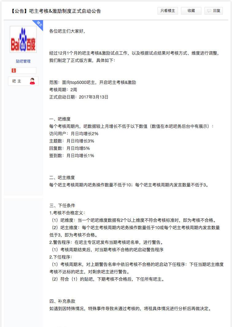 双色球吧百度贴吧百度_吞噬星空2贴吧百度_百度贴吧