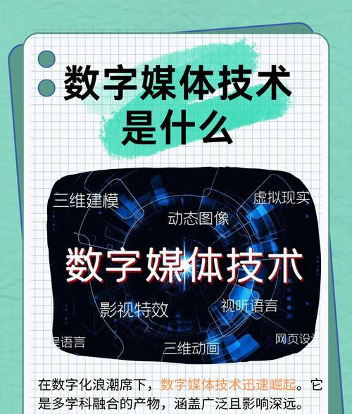 数字媒体技术是干什么的