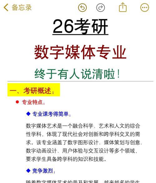 媒体传播专业有什么