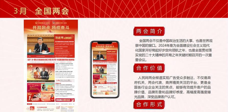 优质媒体资源平台介绍
