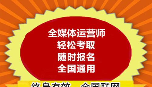 媒体运营师傅_媒体运营师报考_全媒体运营师