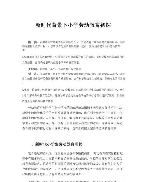 关于写作论文范文 融媒体时代记者采