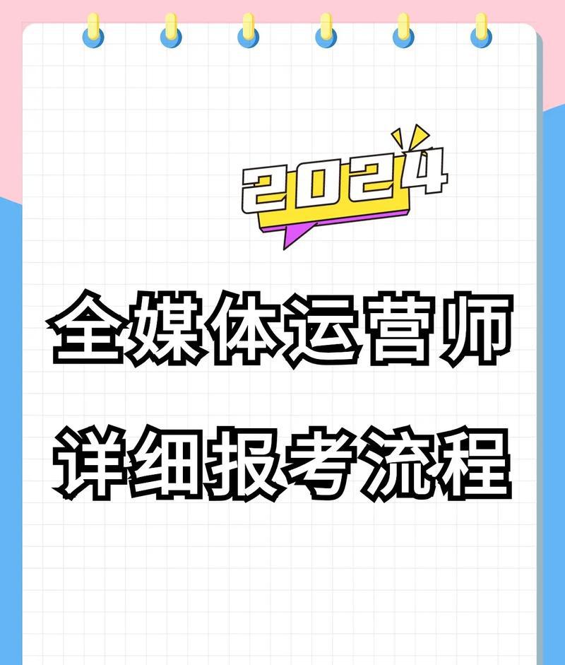 媒体运营师报考_媒体运营有什么职位_全媒体运营师