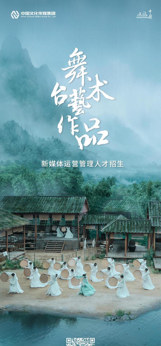 报名开启！关于举办舞台艺术作品新媒体运营管理人才培训的通知