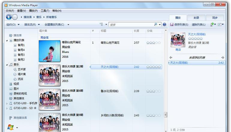 媒体播放器_媒体播放器功能_媒体播放器播放的是什么
