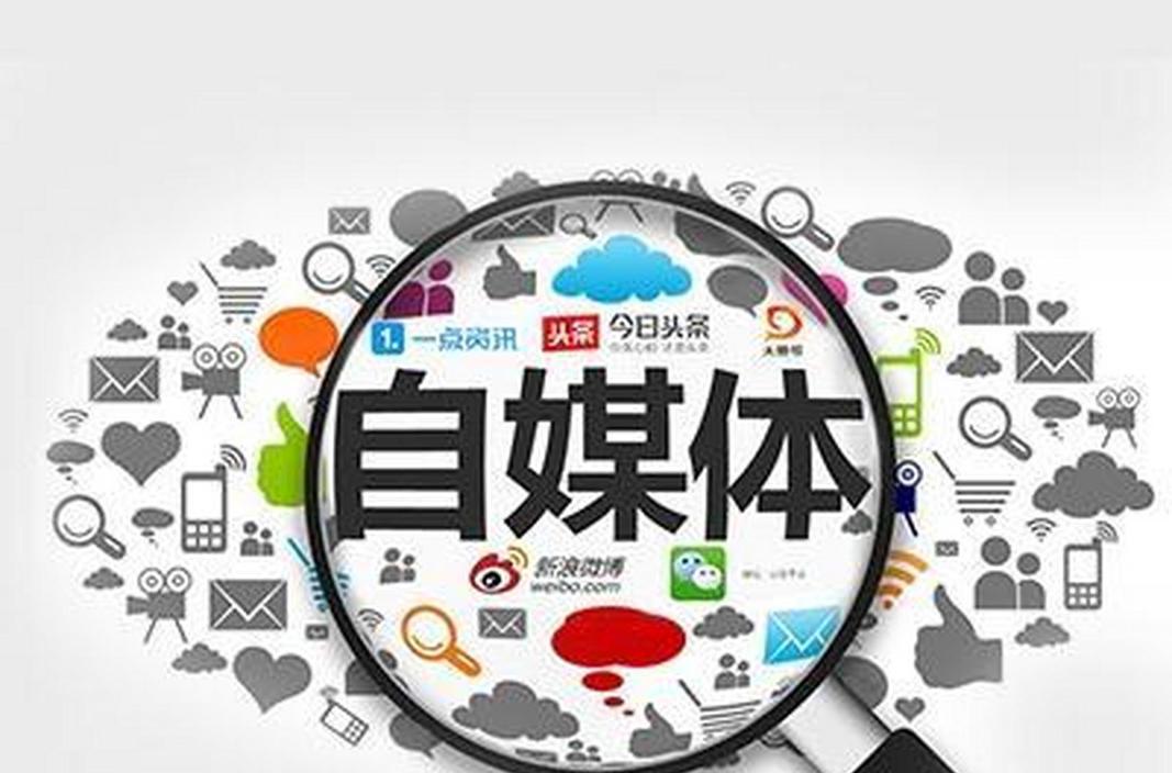 传统媒体和新媒体有哪些