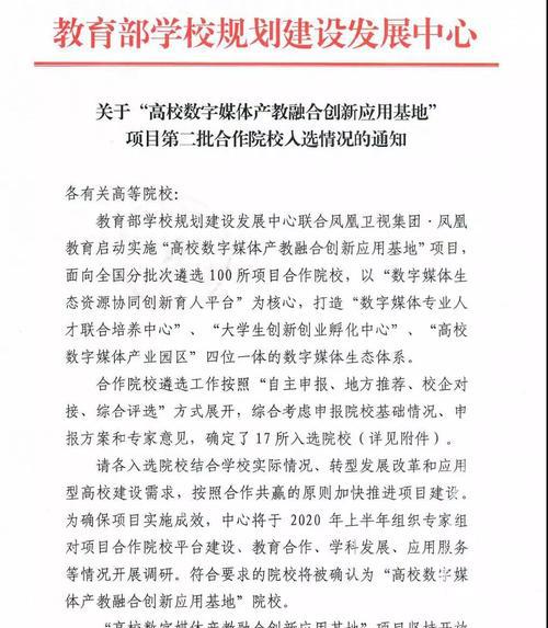 关于“高校数字媒体产教融合创新应