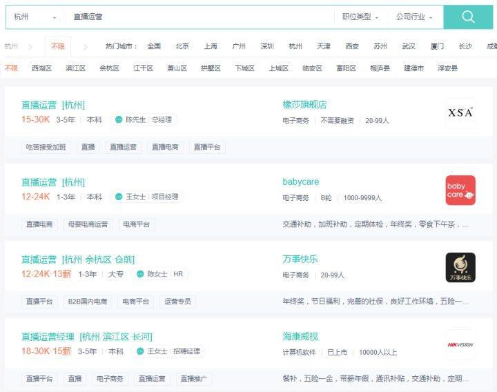 直播运营_直播运营培训课程_直播运营入门基础知识