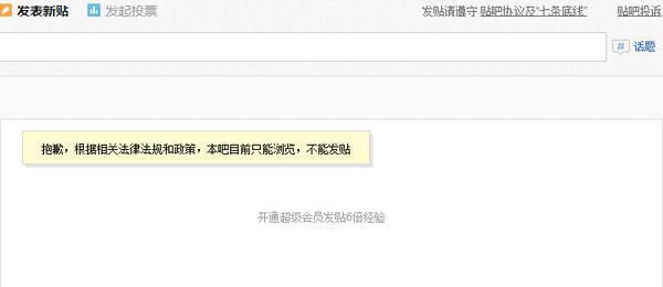 《守望先锋》百度贴吧被封，因含大量违规信息｜钛午报