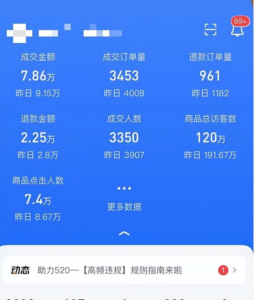 直播运营，是干什么的？