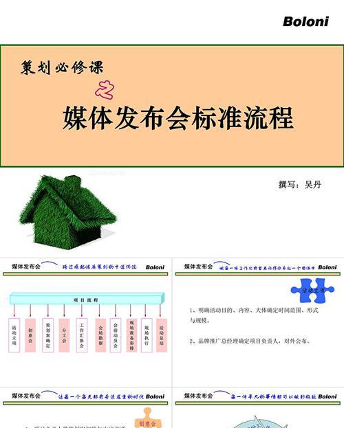 「媒体管家」举办新品发布会的五个流程，如何邀约媒体