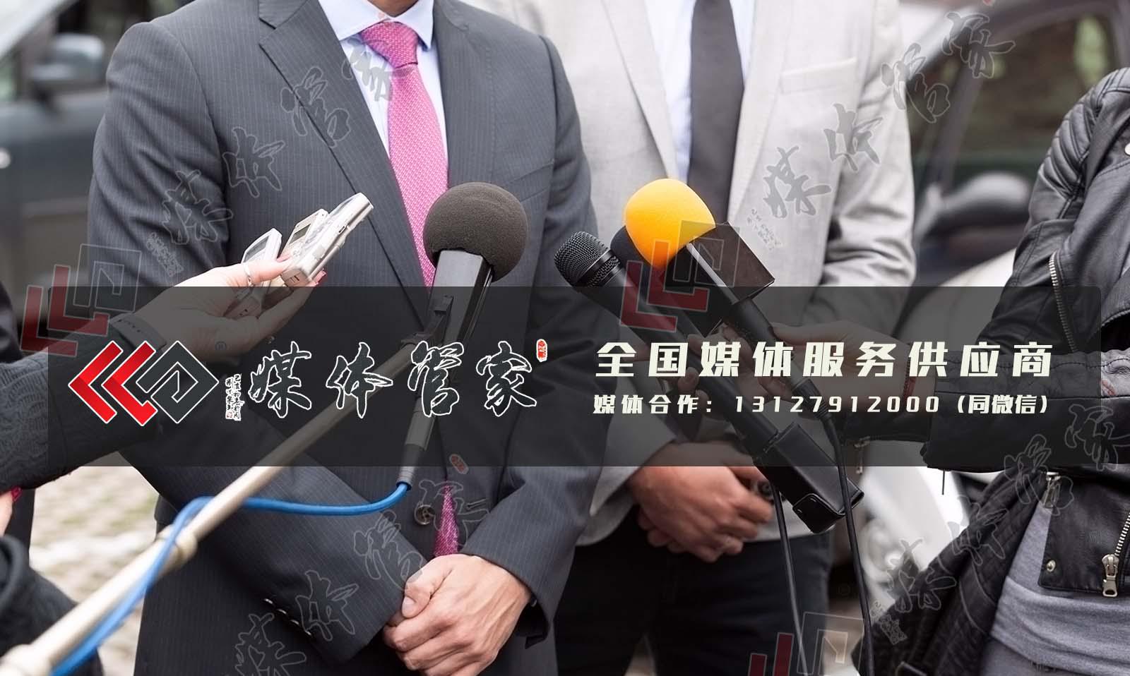 邀约媒体话术_邀约媒体参加活动费用_媒体邀约