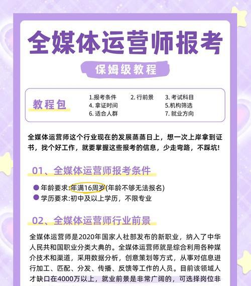 什么全媒体运营师(全媒体运营师报考条件)