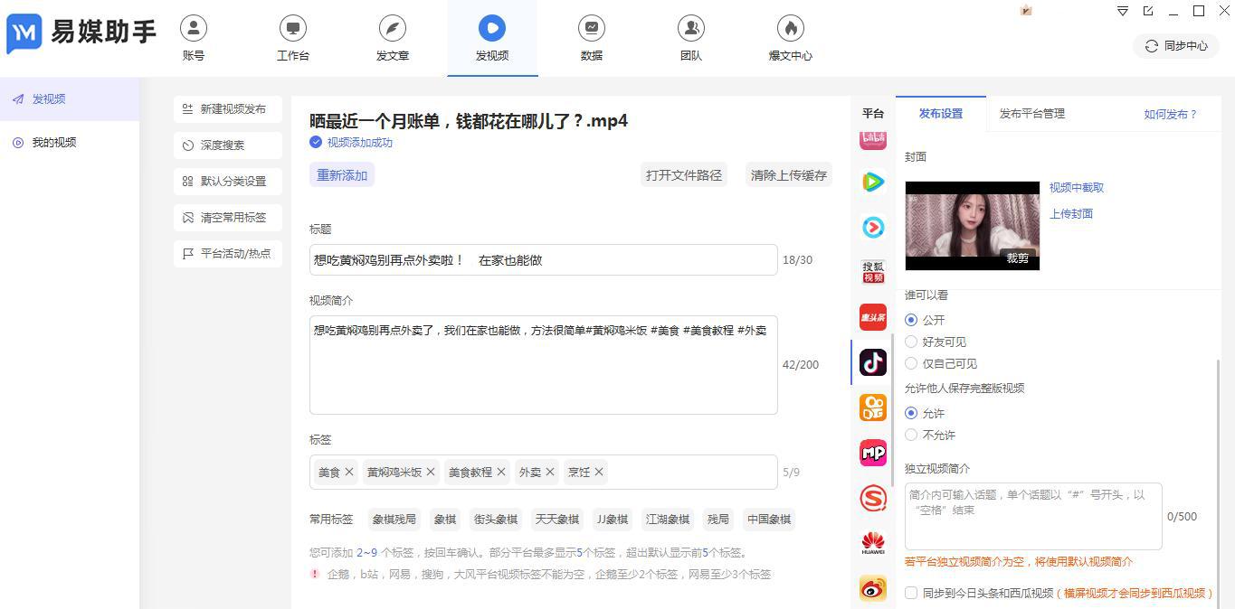 媒体平台_媒体平台英文_媒体平台包括哪些