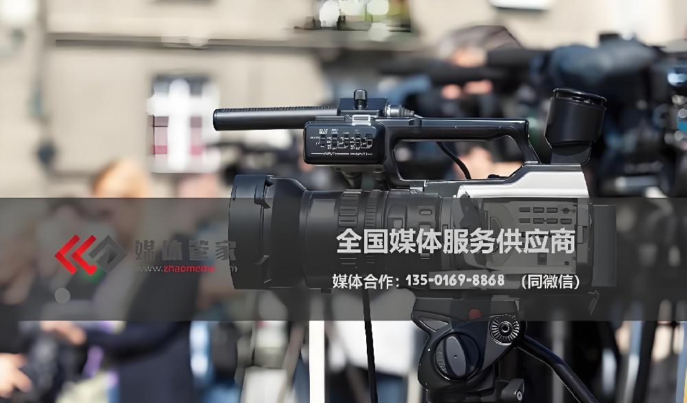 媒体管家【zhaomedia.com】全国领先的媒体公关服务平台