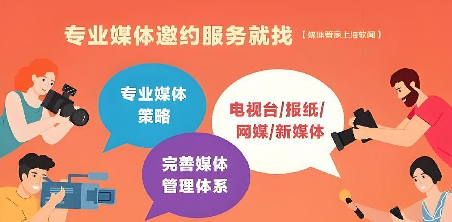 媒体管家：新闻软闻媒体宣发可以选择哪些具有代表性的媒体资
