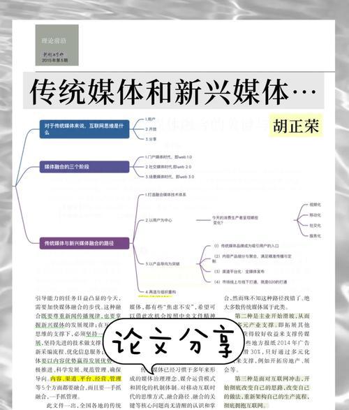 传统媒体_传统媒体概述_媒体传统文化融合