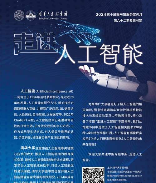 瞭望·第一学习 | 人工智能时代新闻媒