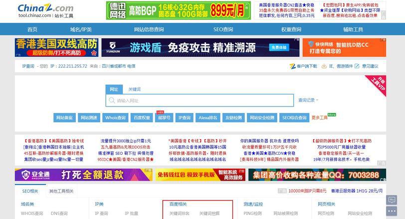 网站的友情链接应该怎么做