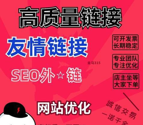 友情链接有什么用处
