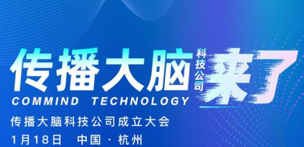 传播大脑：展望数字媒体时代