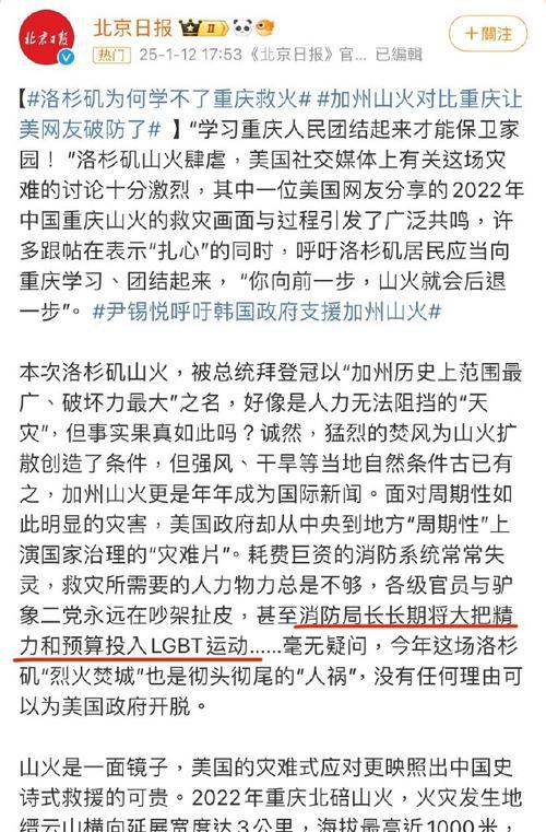 融媒体时代“污名化”传播的社会影响及危害