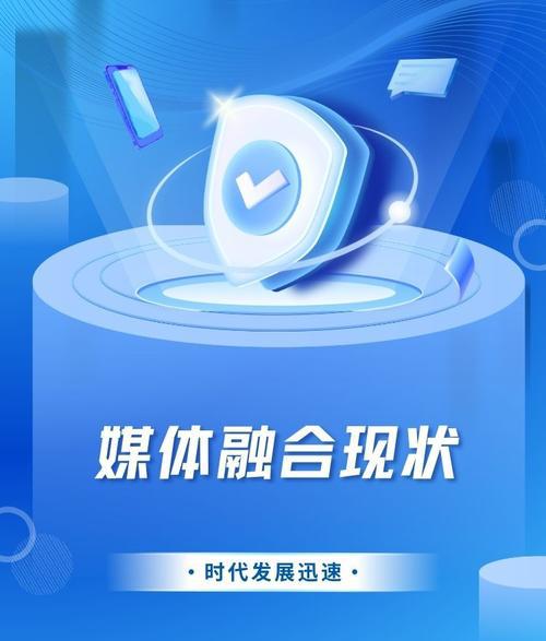把握传播新规律 推动媒体融合大发展