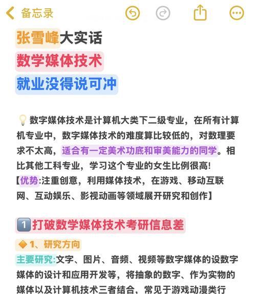 数字媒体技术是干什么的_数字媒体技术就业方向_数字媒体技术